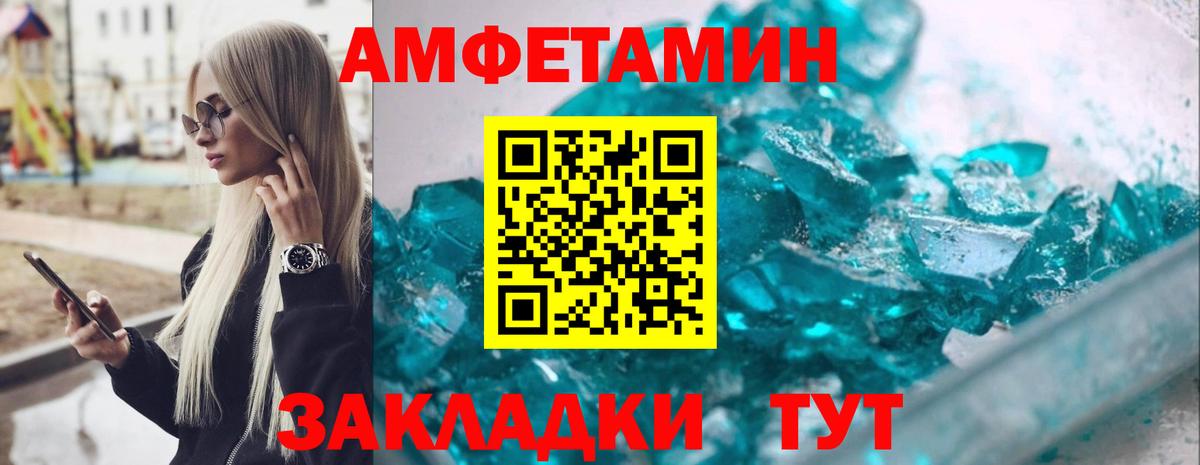 Amphetamine Premium  Вход с VPN  Иваново 