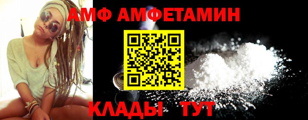 АМФЕТАМИН 98% Иваново