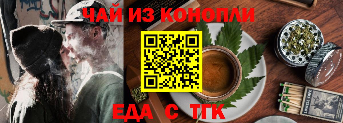 Иваново  Еда ТГК марихуана  Вход с VPN 