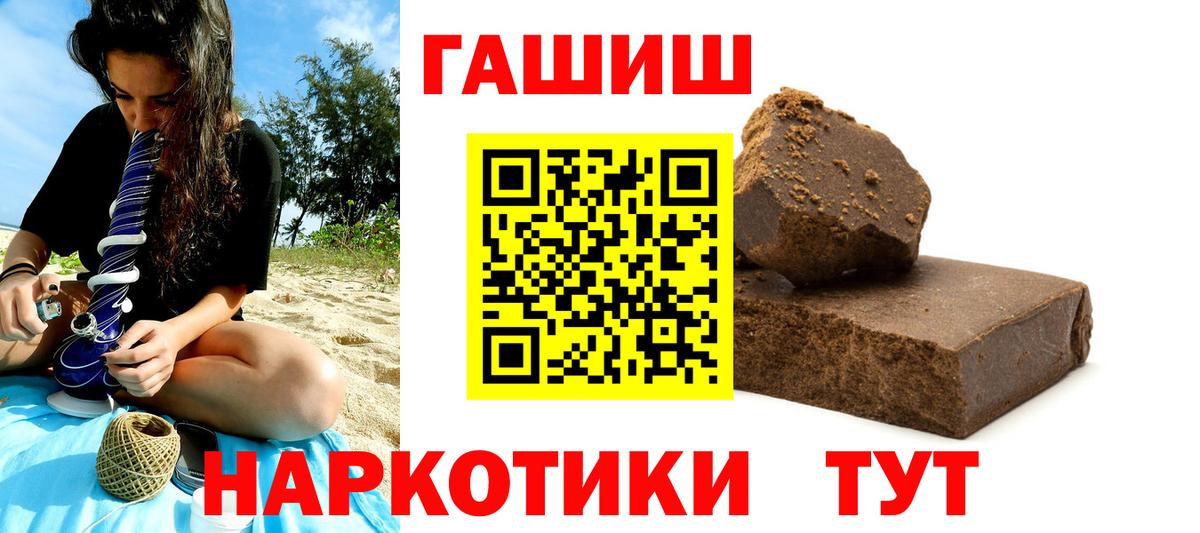Гашиш VHQ  Гашиш гашик  ГАШИШ  сколько стоит  Вход с VPN  Иваново 