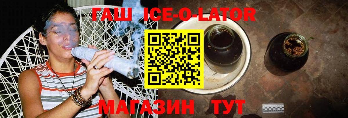 Гашиш убойный Иваново