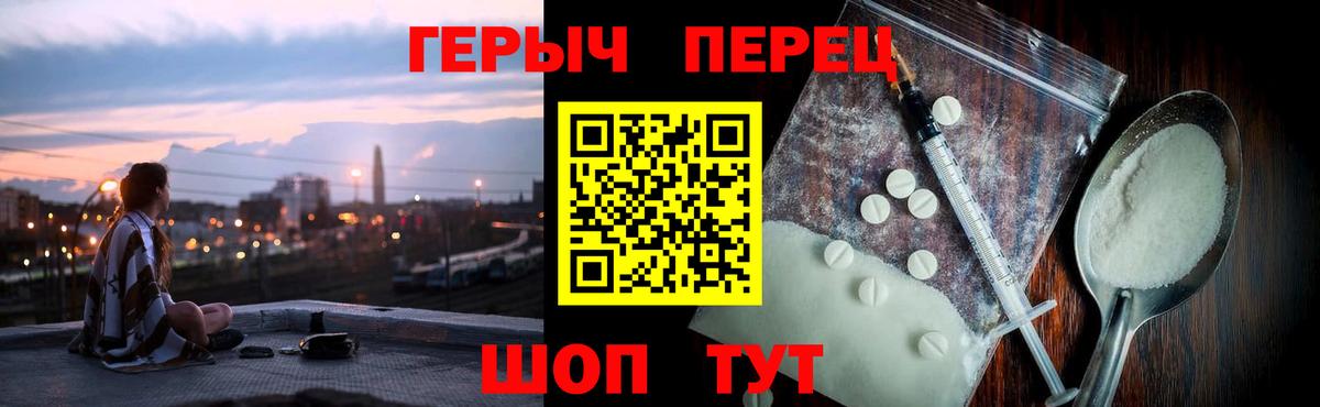 Иваново  ГЕРОИН Heroin  Вход с VPN 