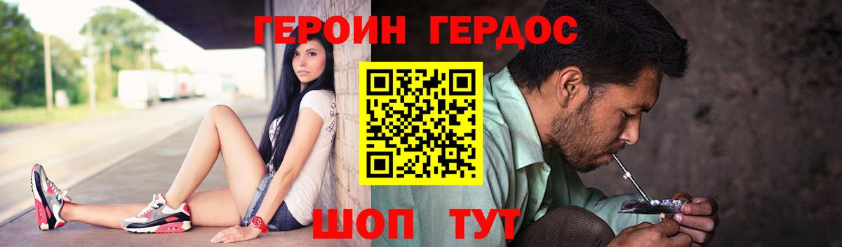 Героин Афган Иваново