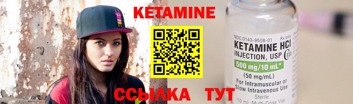 Кетамин VHQ  КЕТАМИН ketamine  Иваново  Вход с VPN 
