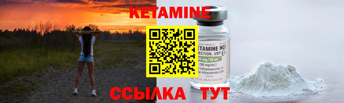 Кетамин VHQ Иваново