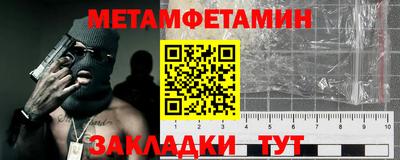метамфетамин Донской