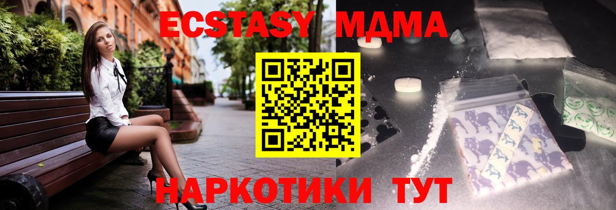 MDMA crystal  MDMA молли  Иваново  Вход с VPN 