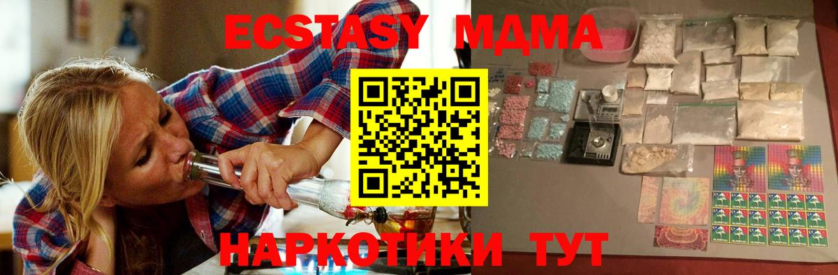 MDMA crystal Иваново