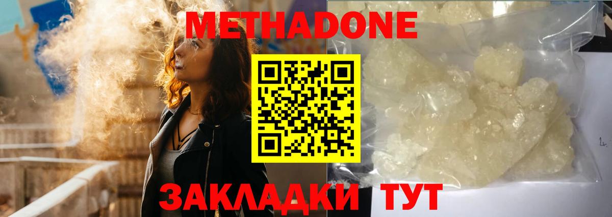 Иваново  Метадон белоснежный  Вход с VPN 