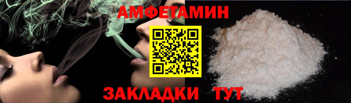 Метамфетамин витя  Вход с VPN  Иваново 