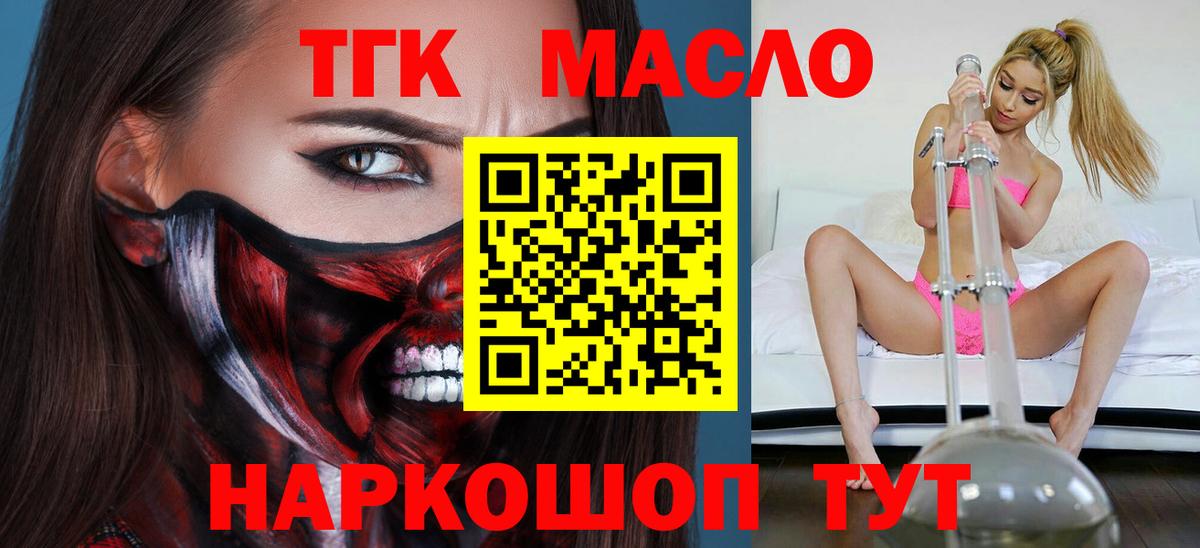 Дистиллят ТГК вейп  Вход с VPN  Иваново 